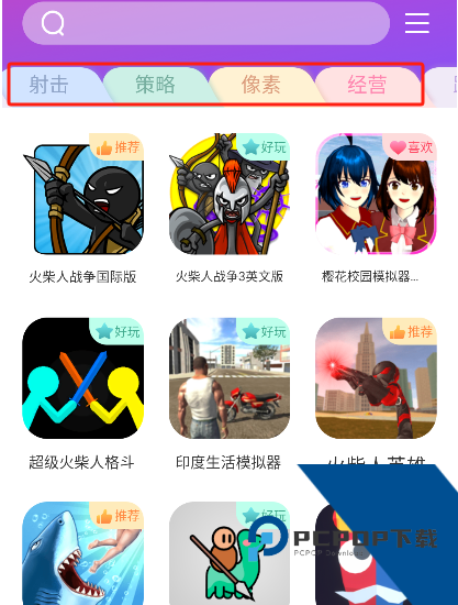 奇趣游戏盒子官方正版应用app下载 v1.1.8