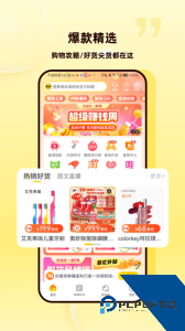 蜜源官方正版手机版下载 v6.9.31