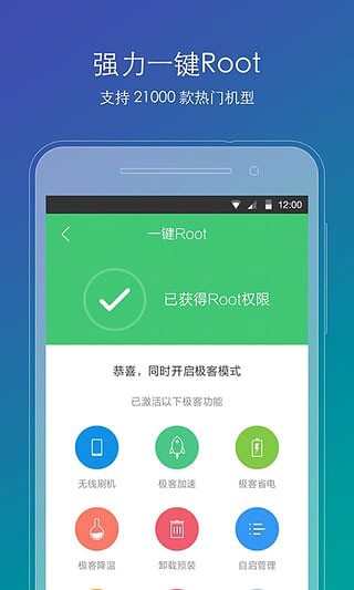 刷机精灵app安卓手机版