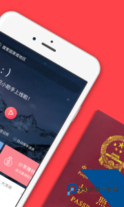 熊猫签证手机版下载 v3.22.3