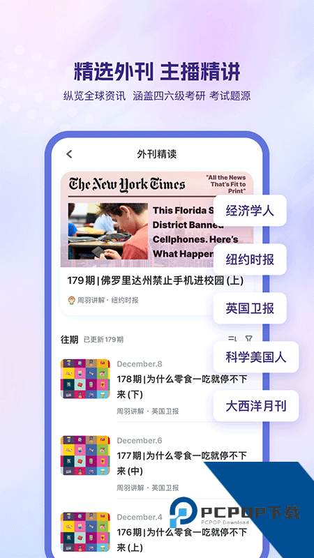 可可英语手机版最新版本下载 v4.9.73安卓版