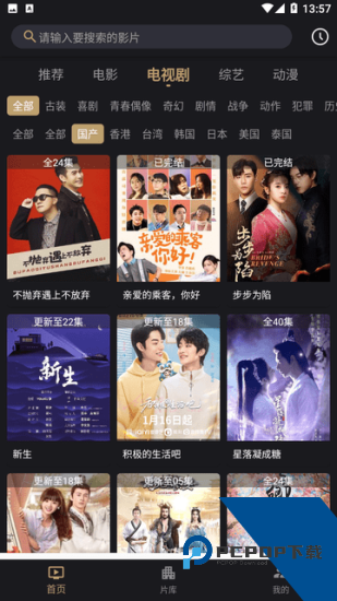 灵虎影视官方正版 v2.0.1