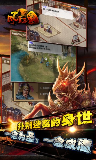 风云三国官方正版 国际服v1