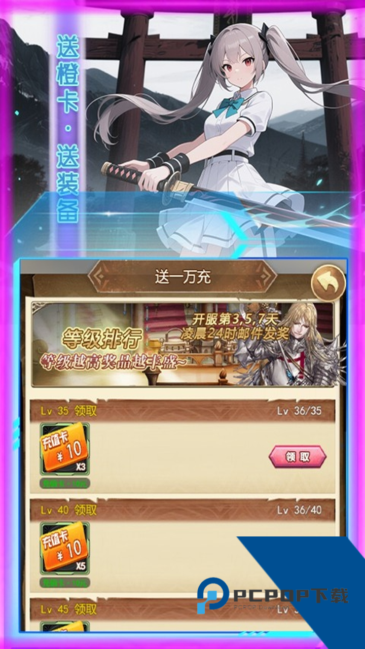 奇葩星学院0.1折版游戏安卓版下载v1.0.0下载安装