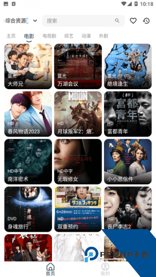 美剧影院官方版 v2.3