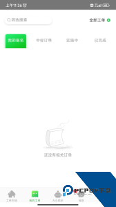 神行工程师最新云平台官方正版客户端下载 v3.0.5