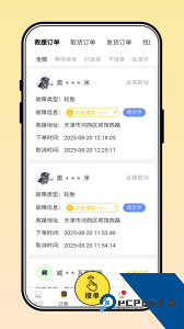 三兄弟官方正版客户端下载 v8.1.0.7