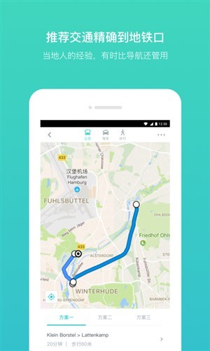 指南猫旅行软件安卓最新版v3.8.8