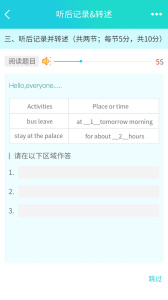 慧听说客户端app下载 v2.2.8