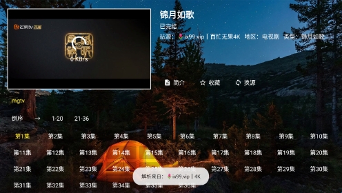 陆游影视4k官方完整版应用app下载 v2.7.3
