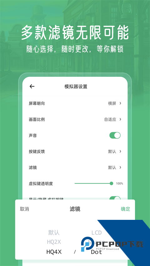 小马模拟器手机版下载中文版v2.5.7
