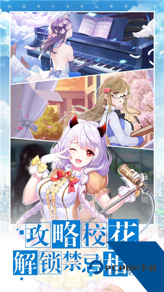 校花梦工厂0.1折扣版 福利版v1.0