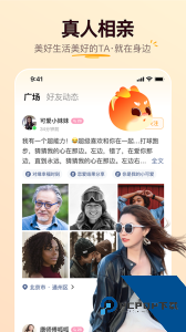 牵媒交友最新版app下载 v2.10.10