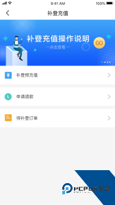 太仓一卡通官方正版客户端下载 v1.2.7
