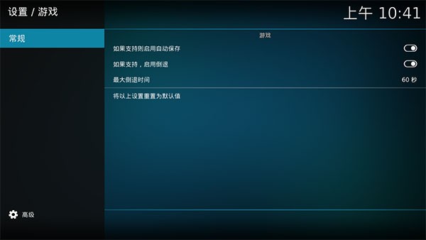 Kodi播放器TV版最新版本下载v15.2