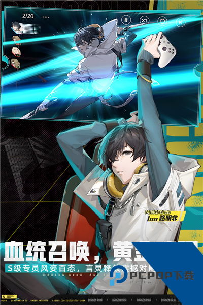 龙族：卡塞尔之门2026最新版 官方版v2.0.6