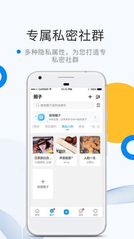 微蜜圈app官方版最新版下载6.9.2