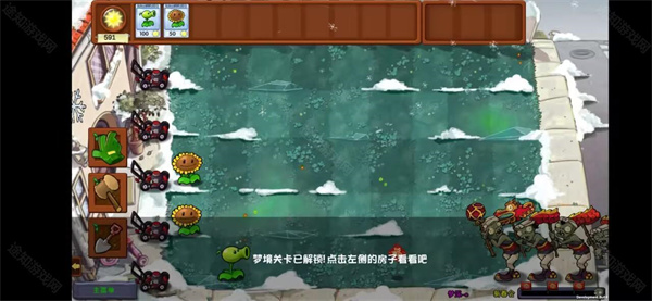 PVZ梦境版下载安装最新正版v1.0.0