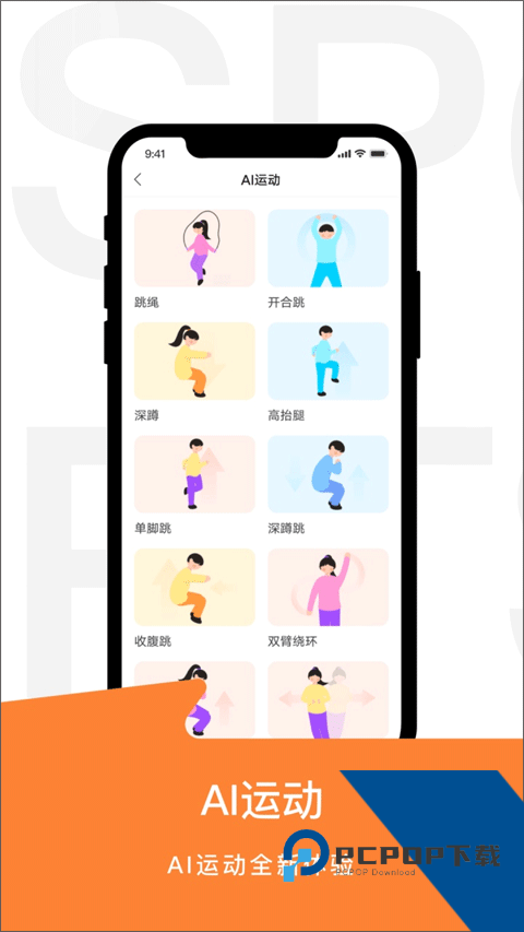 运动世界校园2026最新版v7.1.7