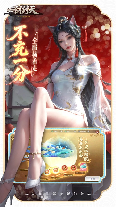 一剑封天 手机版v1.0.0