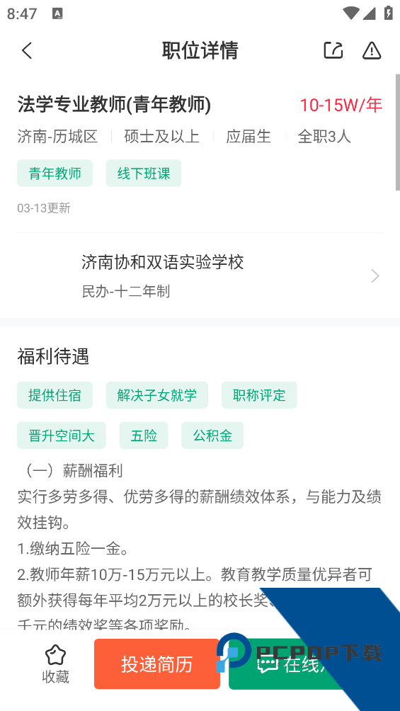 万行教师人才网教师招聘2026