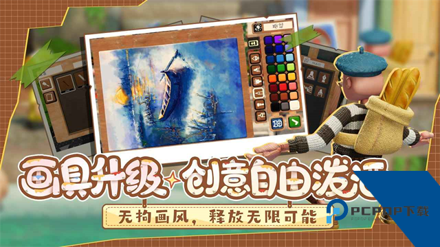 饥饿派画家2迷失的艺术家安卓移动端v1.0.18