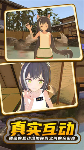 小忍计划温泉篇安卓版v1.3
