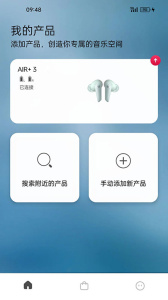 Libratone小鸟耳机官方正版软件下载 v8.2.6
