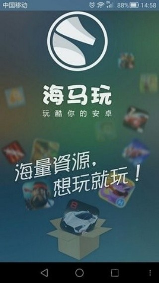 海马玩模拟器手机安卓版v1.0