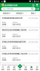 金农网官方正版下载 v14.9