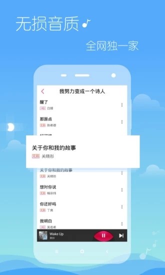 多米音乐播放器HD最新版下载v6.9.2.01