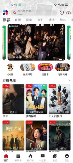 MINO影视纯净版 v5.0.88