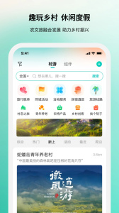 若途旅行官方正版下载 v11.0
