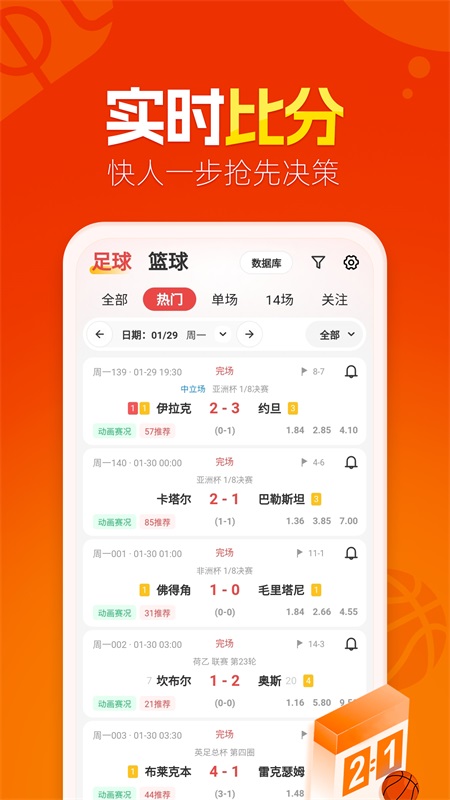 懂球圈手机版最新版本下载 v1.4.4安卓版