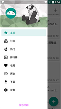 e站ehviewer1.9.8.0绿色版