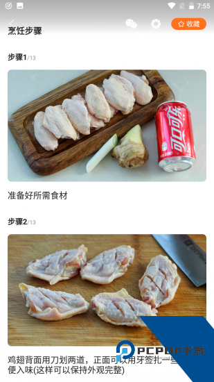 菜谱大全纯净版 v4.3.5