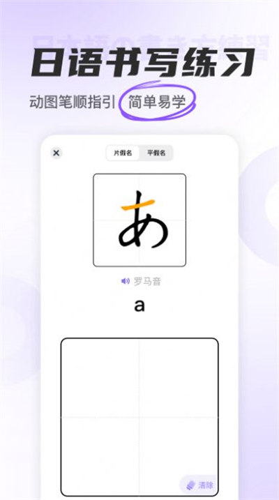 冲鸭日语下载v1.9.5 安卓版