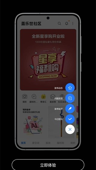 三星盖乐世社区下载安卓新版本v2.7.17.6