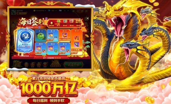 电玩捕鱼千炮版 免费版v1.19