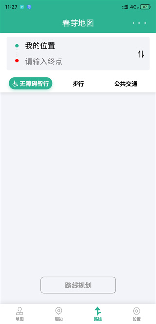 春芽地图轮椅版2026最新版应用app下载 v3.0.4