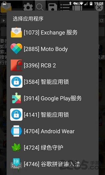 GG修改器免root版虚拟框架软件下载v101.1