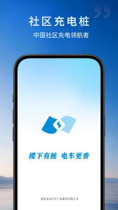 蔚蓝快充官方正版下载 v7.0.0
