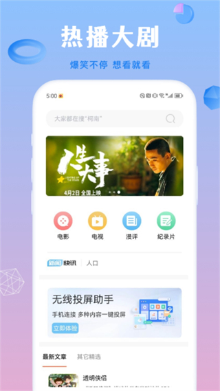 蜂鸟影院免费版下载v1.3