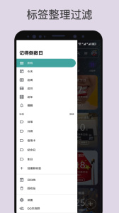 记得日子app官方正版下载 v0.16.5