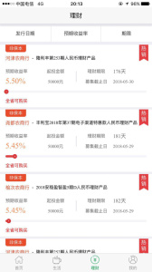 山西农信最新晋享生活app下载 v5.0.10
