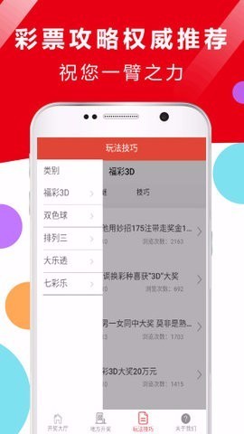 五福彩票552cc老版本通用版安卓下载v2.0