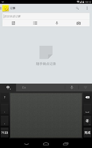 谷歌拼音输入法安卓下载手机版v5.0.35.208789526