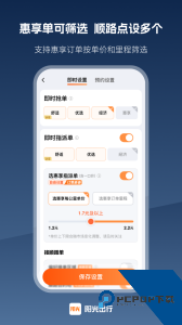 阳光车主app最新版下载 v7.10.6