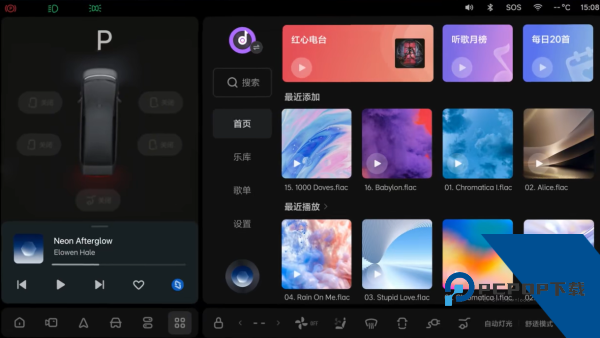极空间车载版App免费 v1.0.84手机版v1.0.84 安卓版