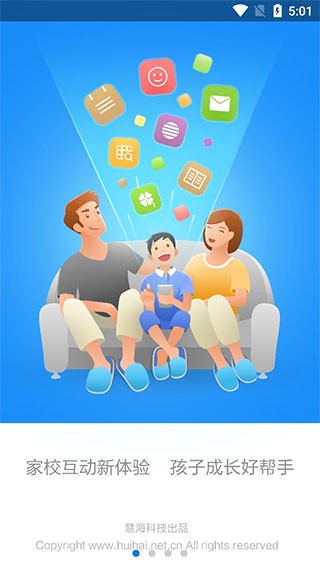 慧知行小学版手机端软件v1.11.5